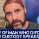 San Marcos in-custody death: Family of man speaks out | FOX 7 Austin